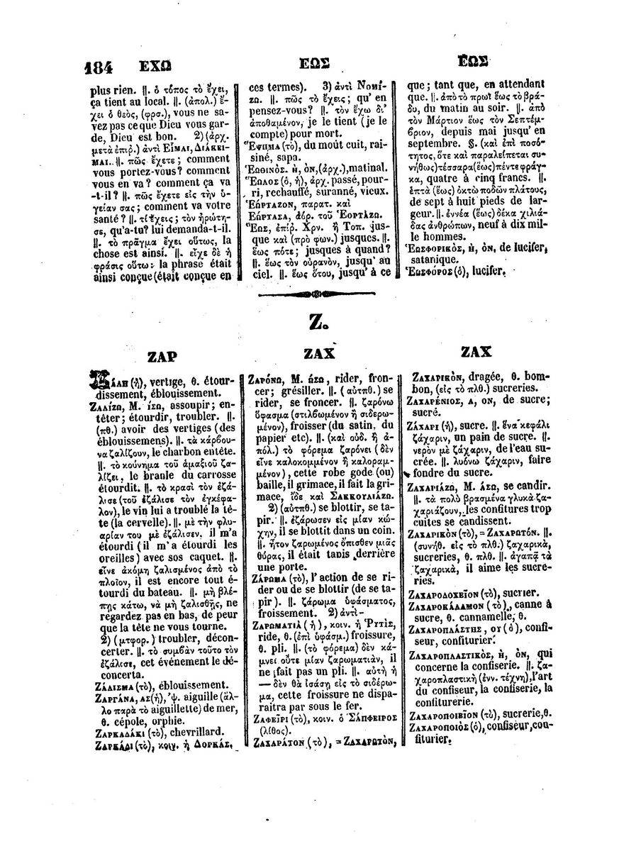 BYZANTIUS_Dictionnaire_Grec-Francais_Page_208%20%5B1600x1200%5D.jpg